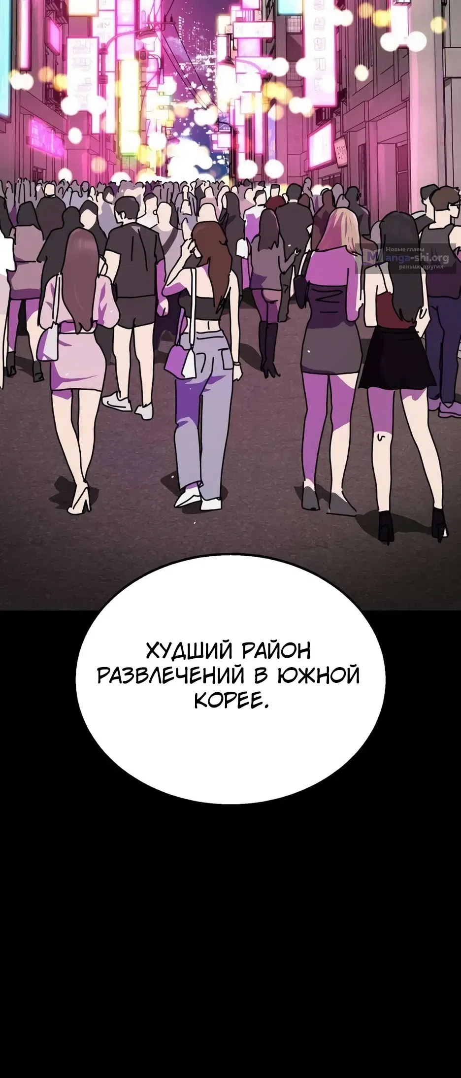 Страница 48 главы 8 манги Боевой курьер