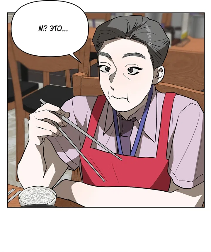 Страница 48 главы 24 манги Можно поймать русала на удочку? / Can You Catch Mermaids with a Fishing Rod?