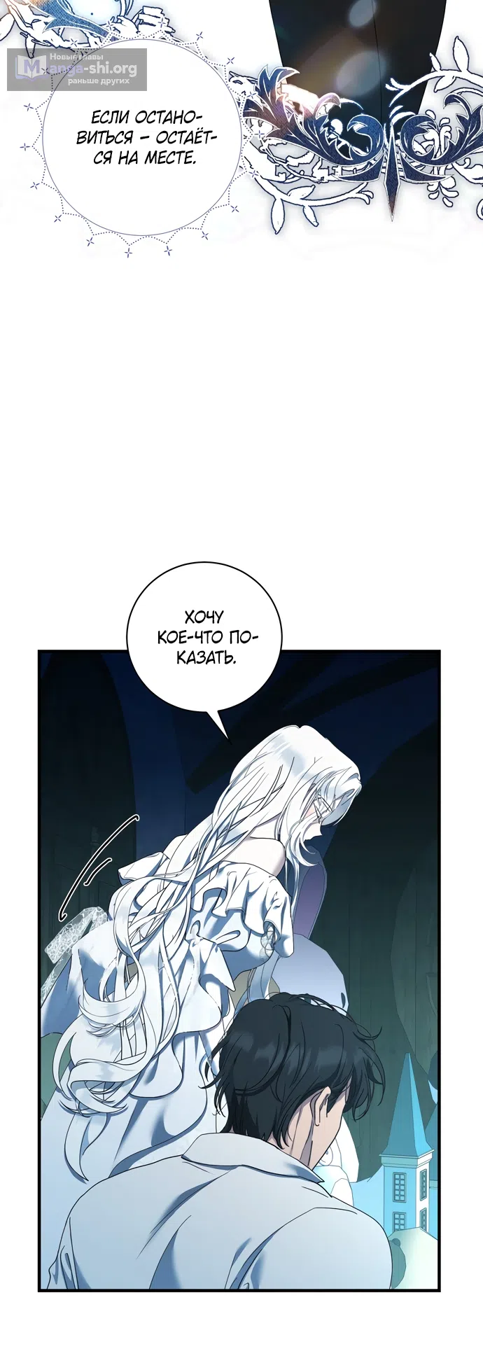 Страница 48 главы 22 манги Королева демонов хочет мира / The Demon King Wants Peace
