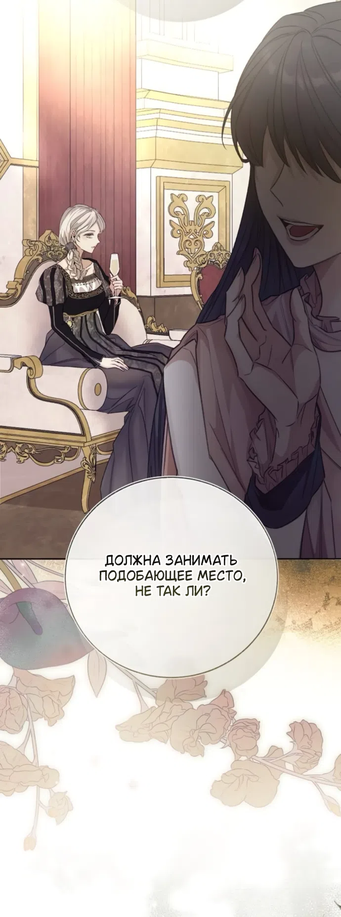 Страница 48 главы 11 манги Смерть не может спать / Death Cannot Sleep