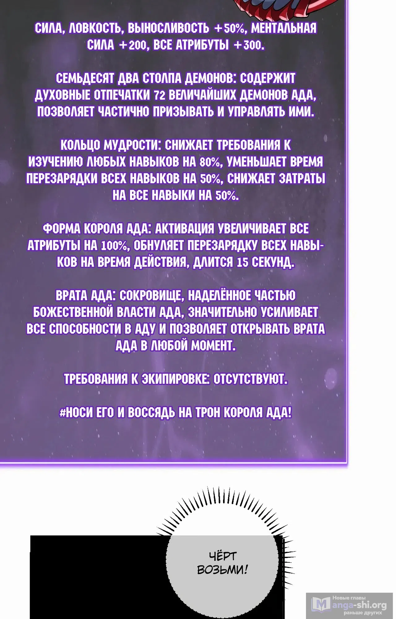 Страница 48 главы 63 манги Судный День: Я, Король вирусов