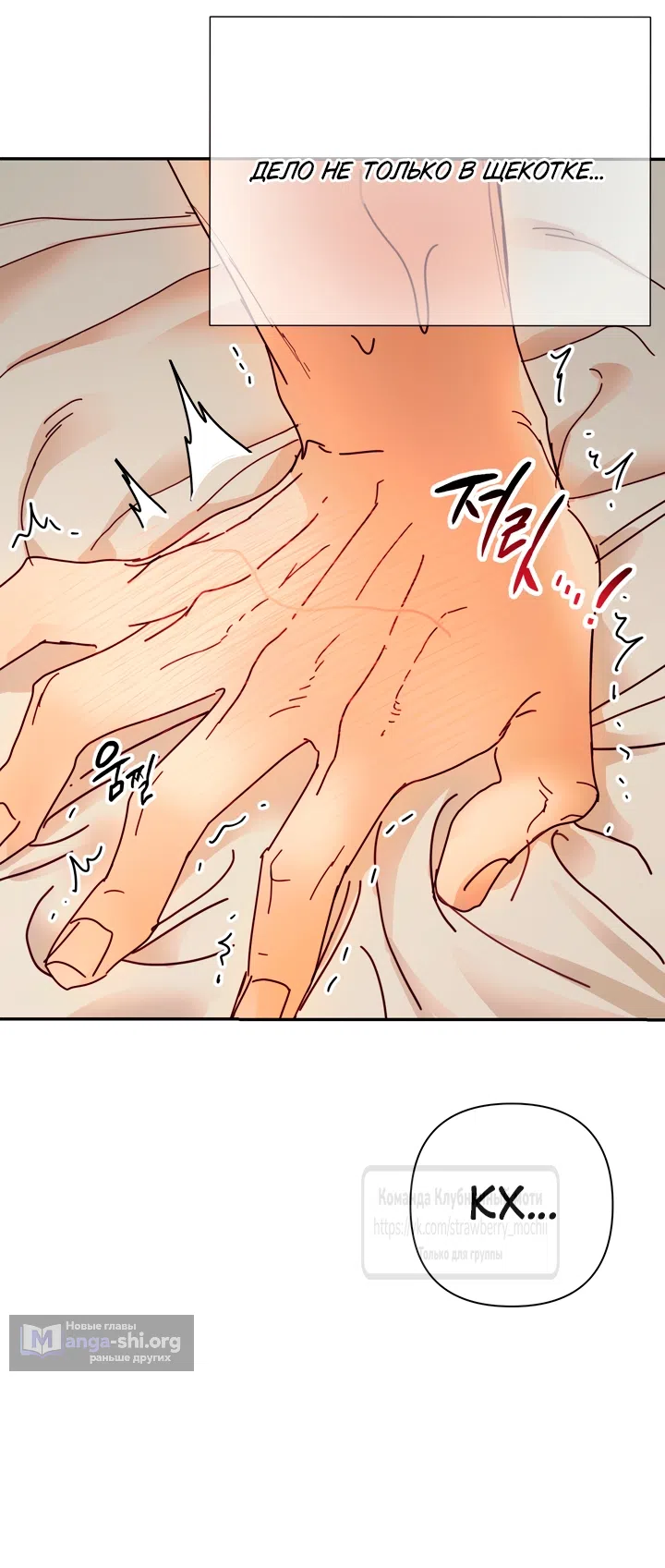 Страница 48 главы 26 манги Любимая наложница / Concubine