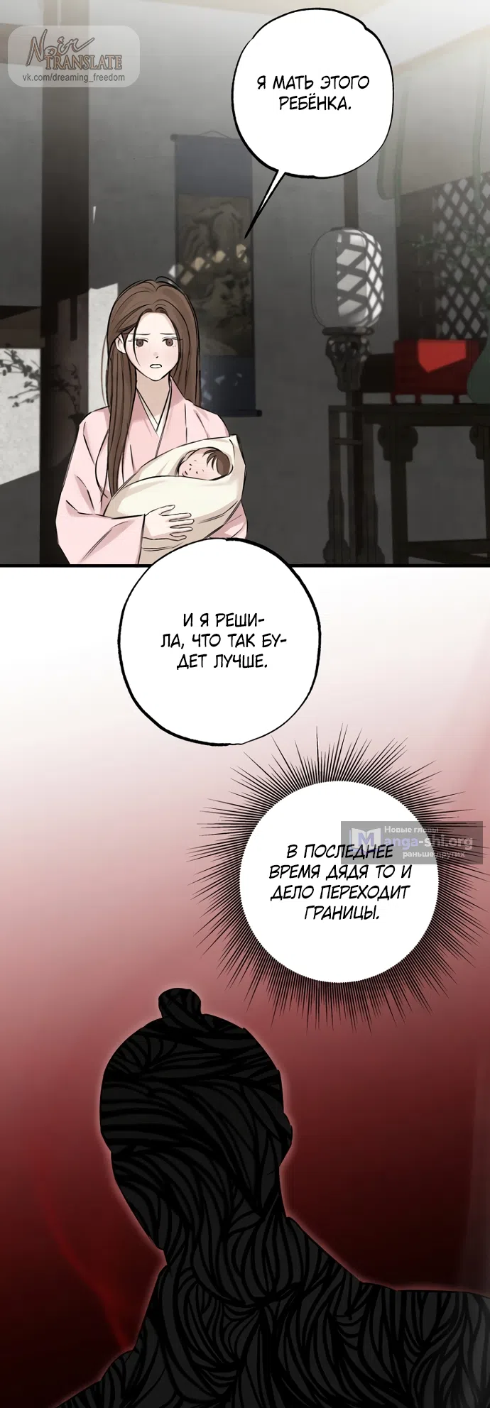 Страница 48 главы 23 манги Жена учителя