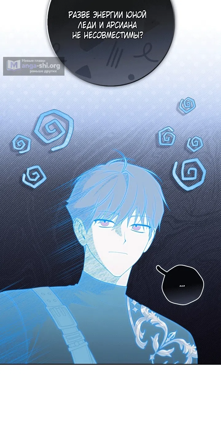 Страница 48 главы 151 манги Принцесса-гадалка / A Fortune-Telling Princess