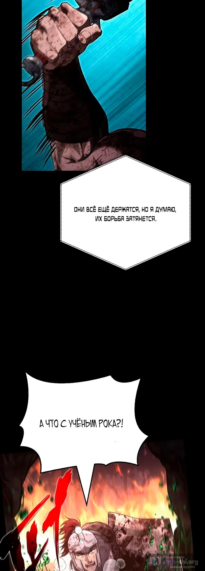 Страница 48 главы 149 манги Выживая в игре за варвара / Surviving the Game as a Barbarian
