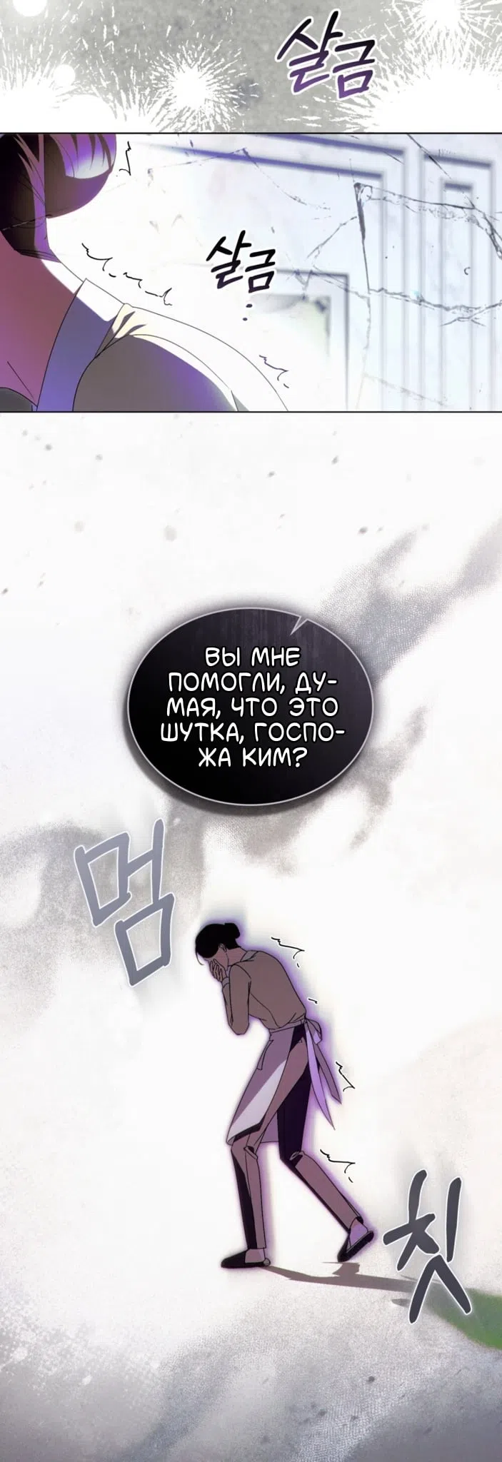 Страница 46 главы 72 манги Для безнравственного / To Your Moralless