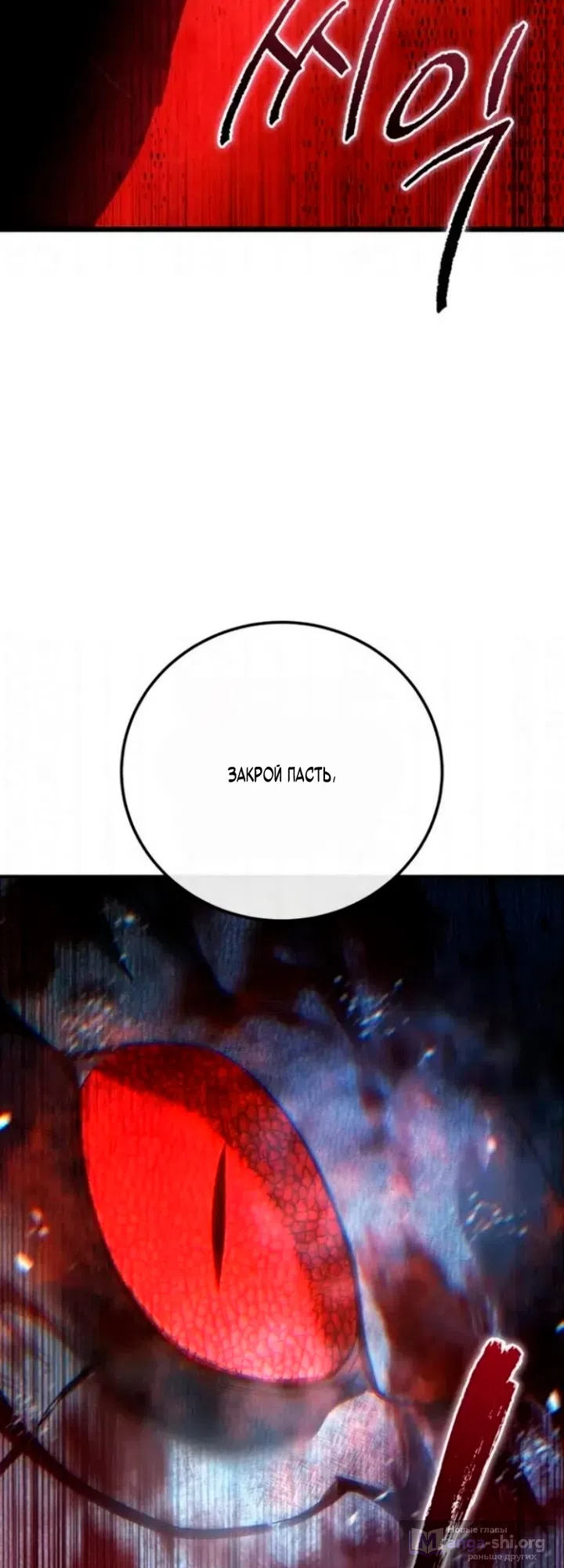 Страница 48 главы 118 манги Звёздный мастер меча / The Stellar Swordmaster