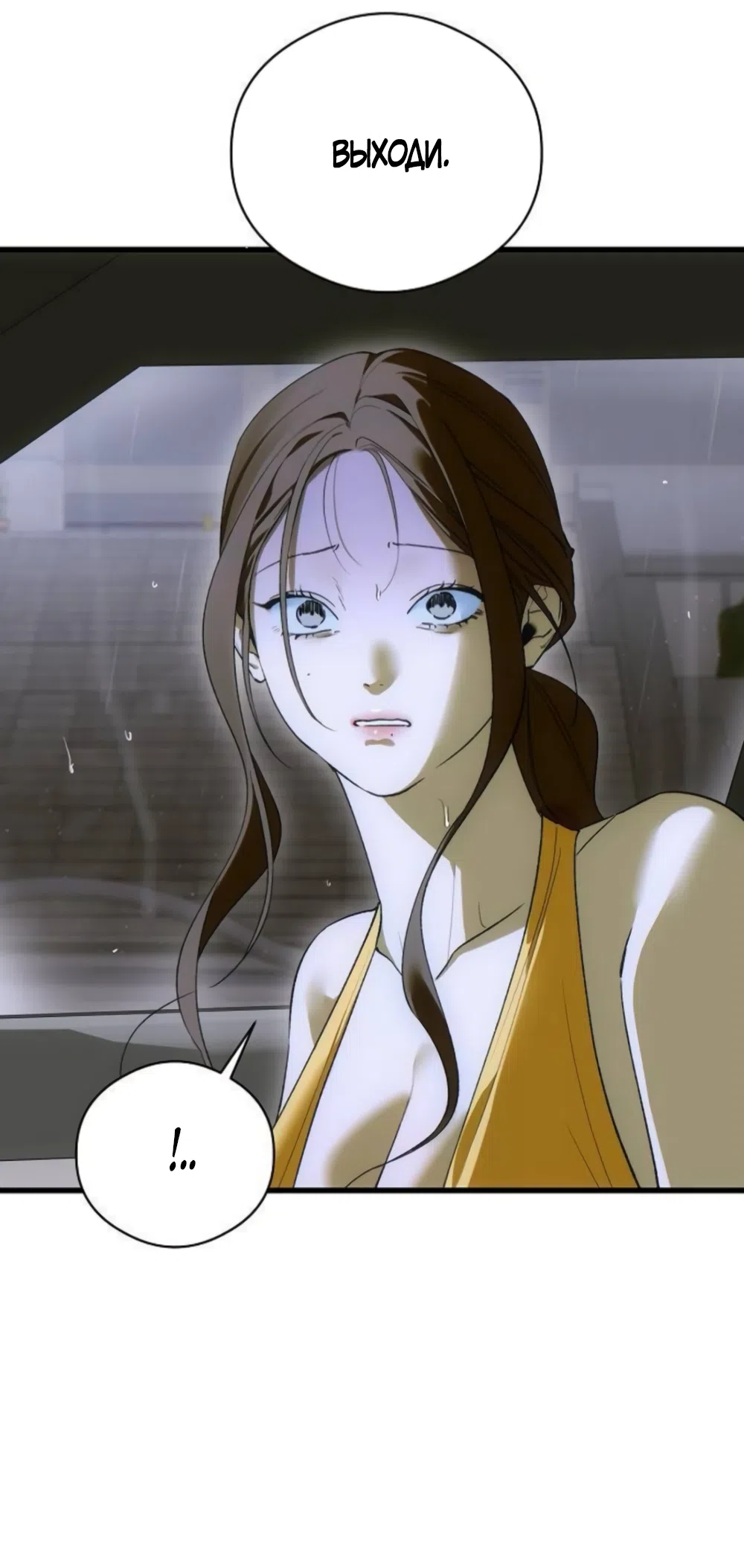 Страница 48 главы 89 манги Желание дьявола / Devil‘s wish