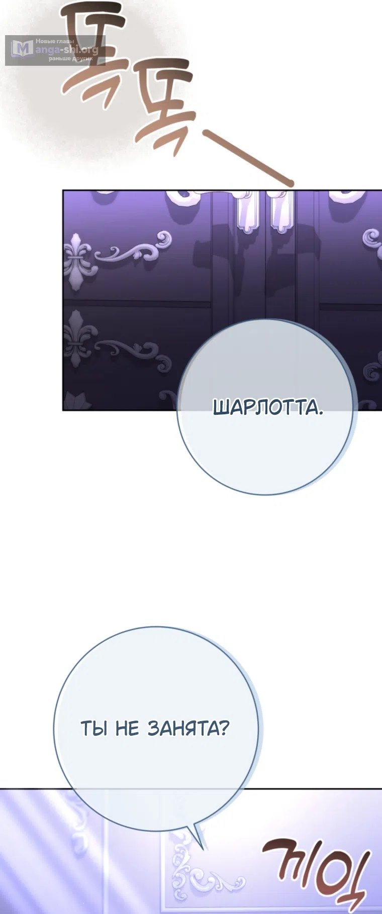 Страница 48 главы 21 манги Сонет рассвета / Sonnet of Dawn