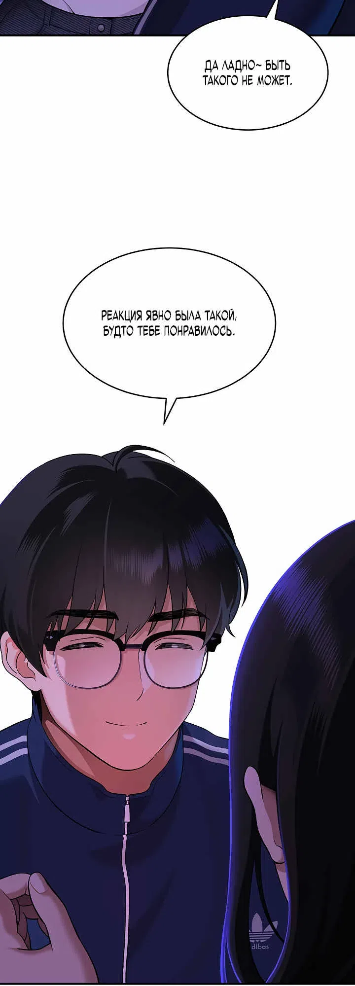 Страница 48 главы 2 манги Кроткая кошка