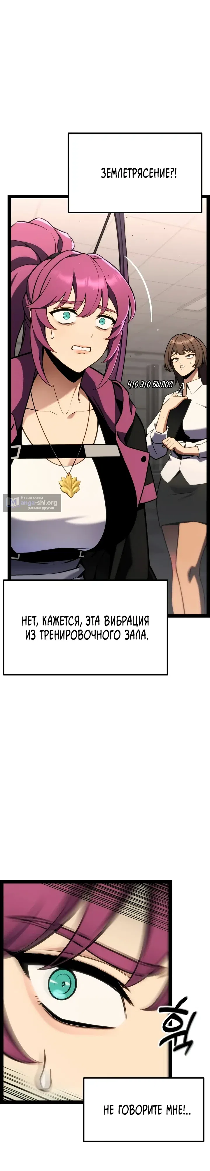 Страница 48 главы 39 манги Игрок поедающий артефакты