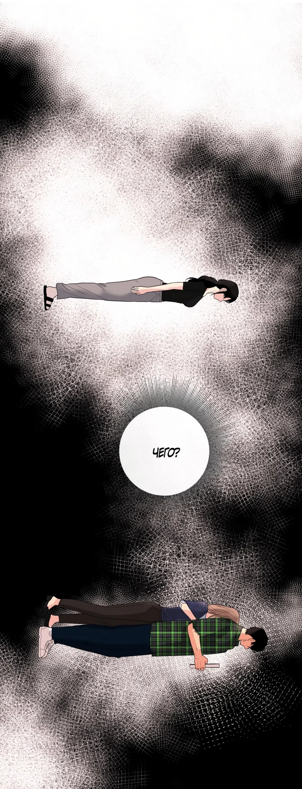 Страница 48 главы 36 манги Мне нравятся симпатичные парни-ботаники?! / I like handsome nerd guys?!