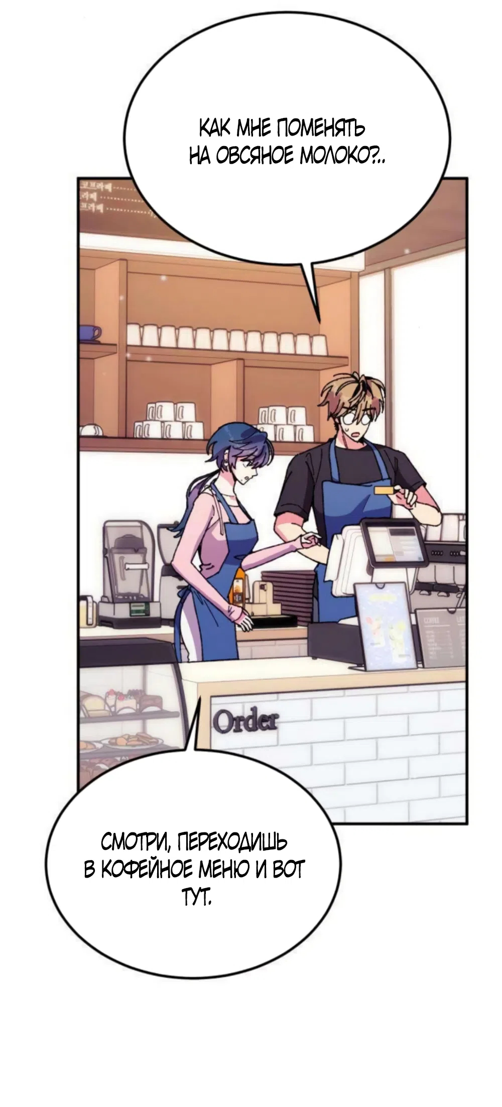 Страница 48 главы 14 манги Везучая Миа! / Lucky Mia!