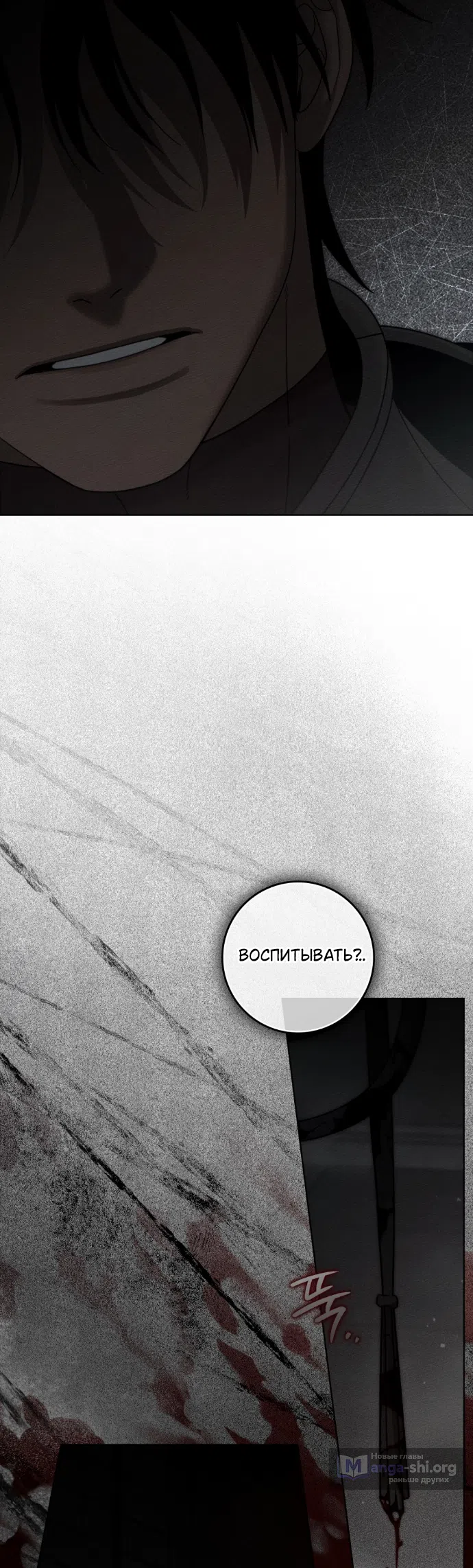 Страница 48 главы 148 манги Под дубом / Under the Oak Tree