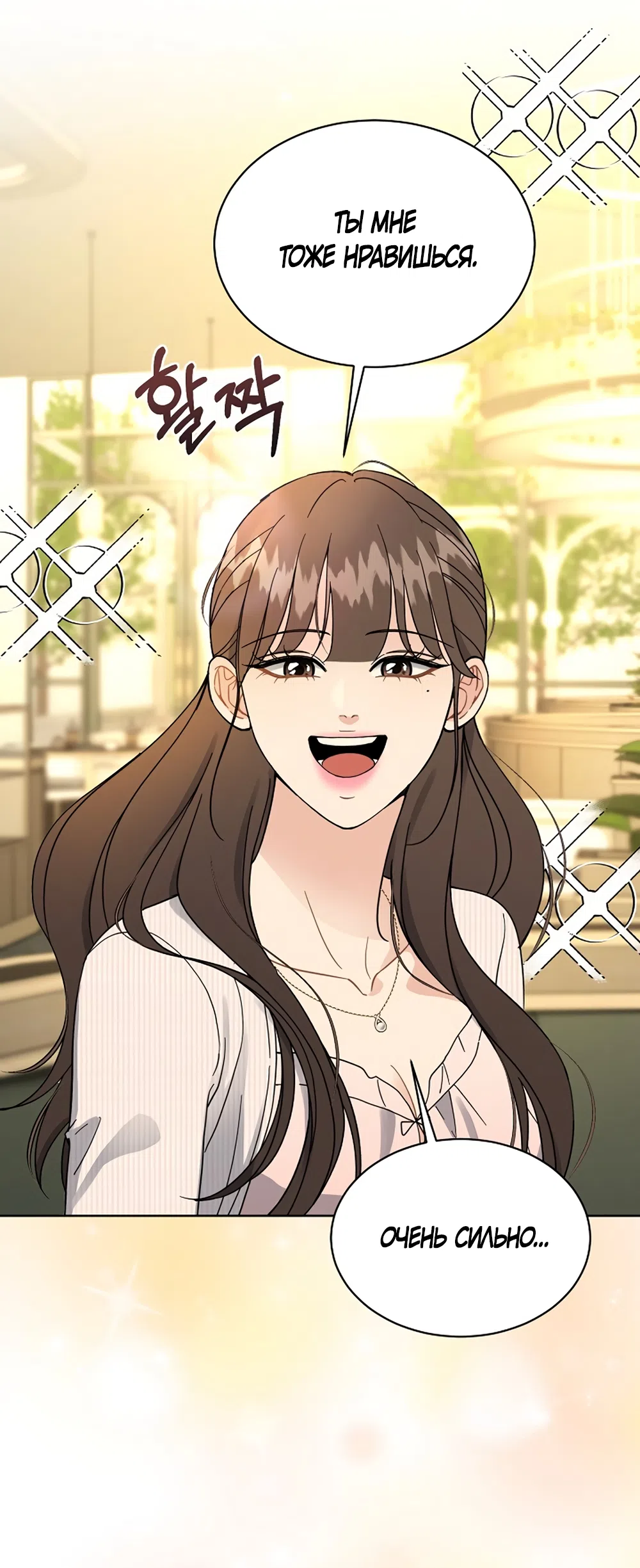 Страница 48 главы 27 манги Доступная романтика / Affordable Romance