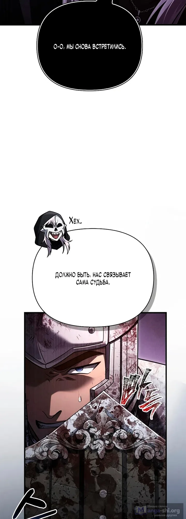 Страница 48 главы 147 манги Выживая в игре за варвара / Surviving the Game as a Barbarian