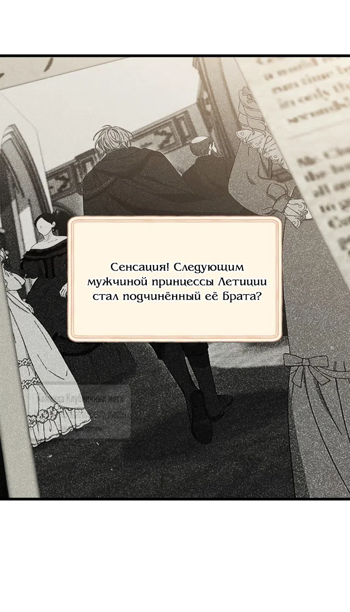 Страница 45 главы 6 манги Встречу тебя там, где кончается ночь / Meeting You at the End of the Night