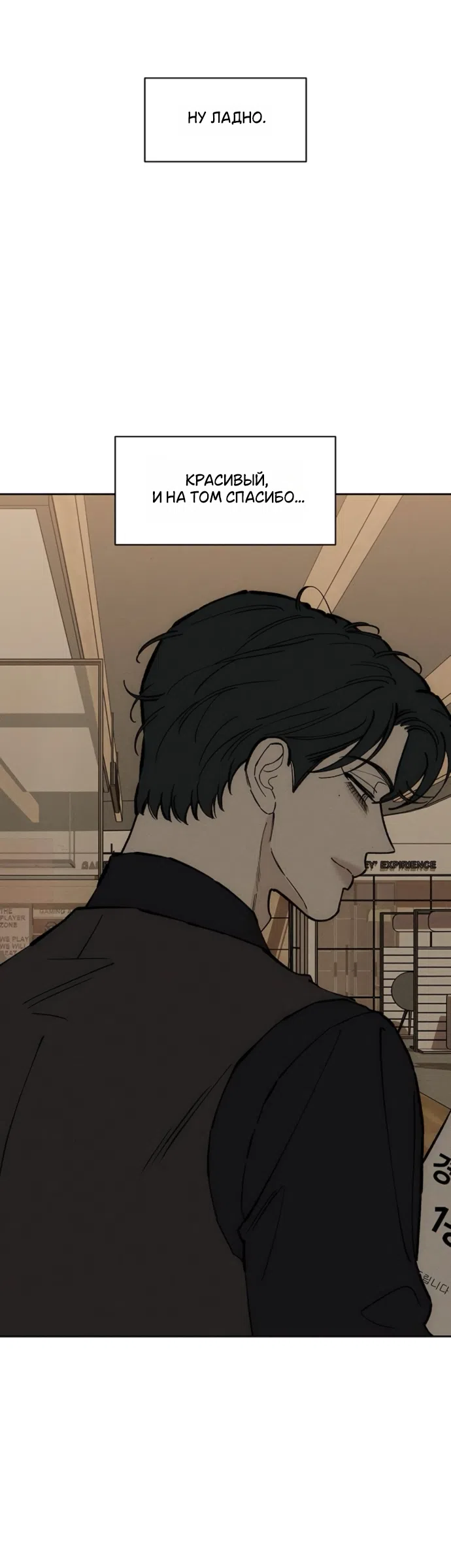 Страница 48 главы 95 манги Слёзы на увядших цветах / Tears on a Withered Flower