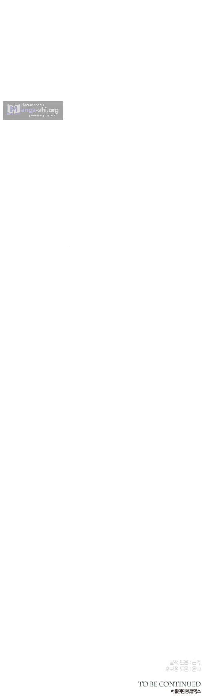 Страница 48 главы 8 манги Смерть не может спать / Death Cannot Sleep