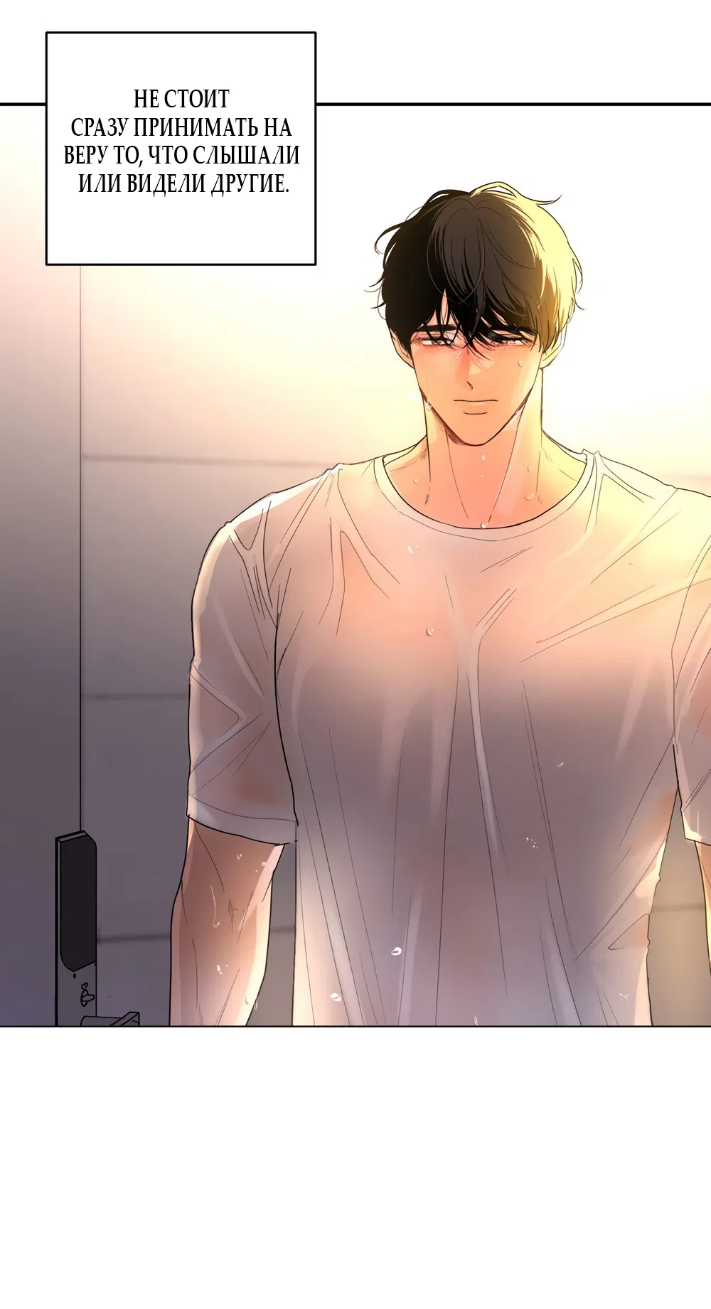 Страница 48 главы 37 манги Мне нравятся симпатичные парни-ботаники?! / I like handsome nerd guys?!