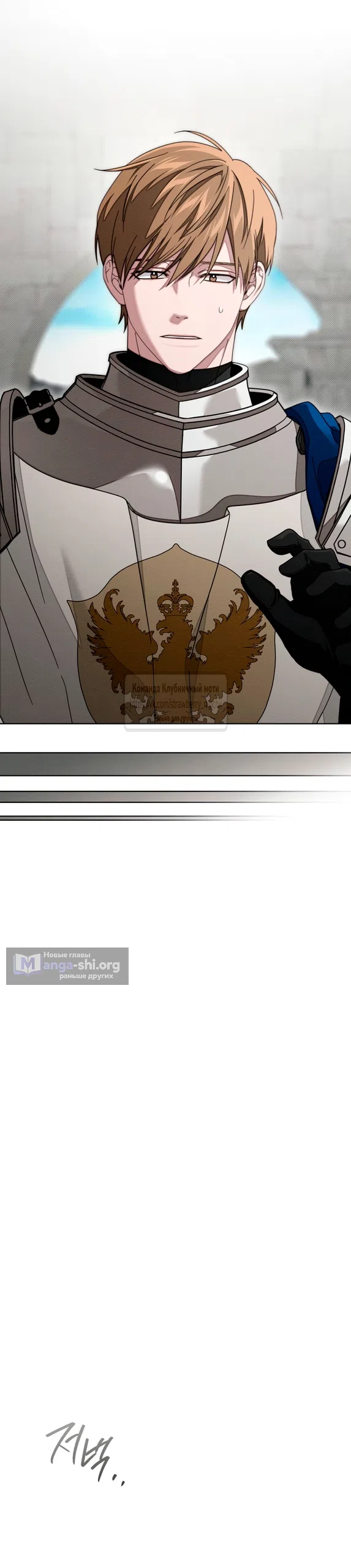 Страница 48 главы 145 манги Под дубом / Under the Oak Tree