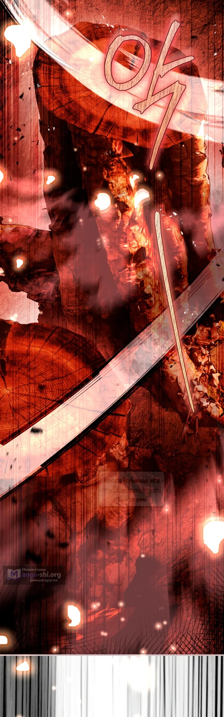 Страница 48 главы 46 манги Цветок, одержимый мечом / The Flower With a Sword