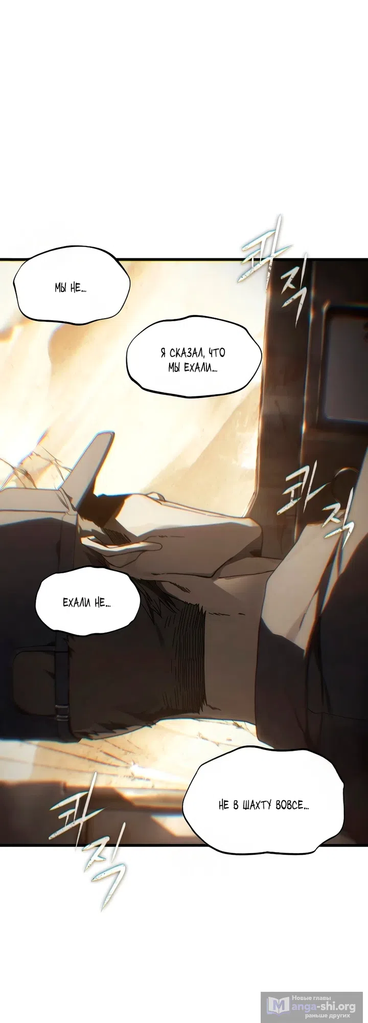 Страница 48 главы 1 манги Песчаный маг выжженной пустыни / Sand Mage of the Burnt Desert