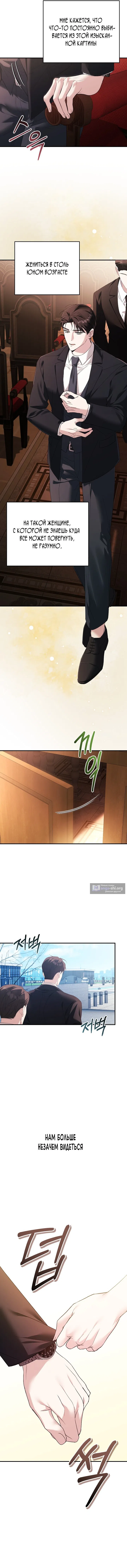 Страница 14 главы 3 манги Покорная беременность / Obedient Pregnancy