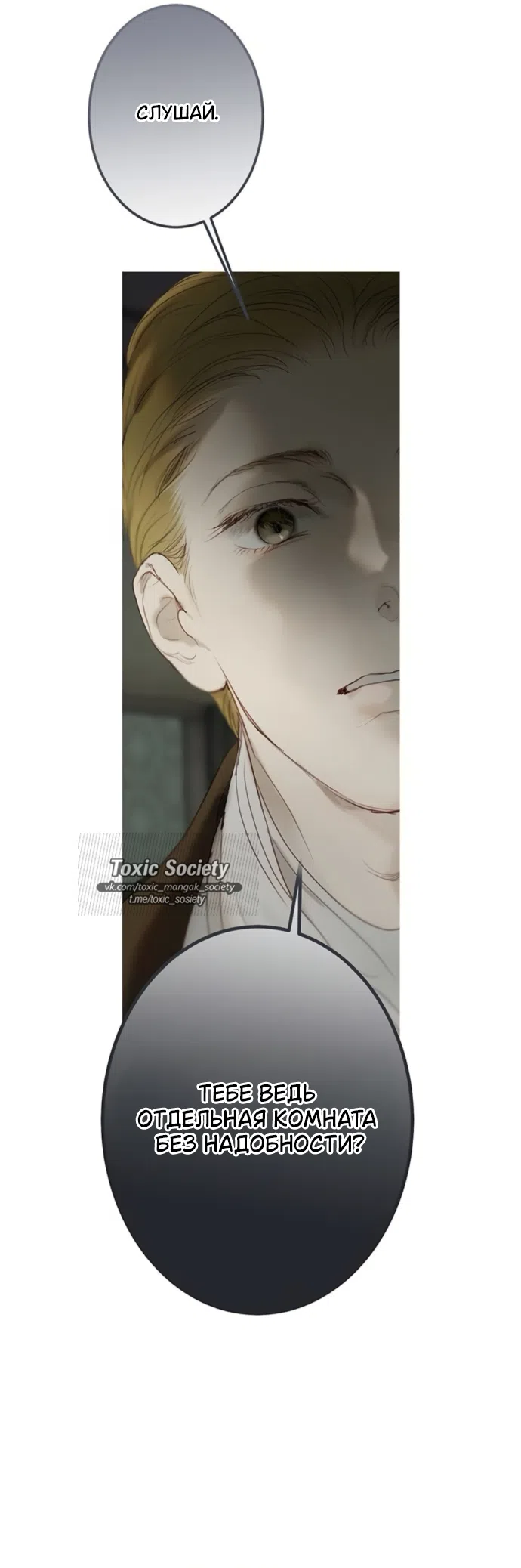 Страница 48 главы 12 манги Лимонный лес / Lemon Tree Forest