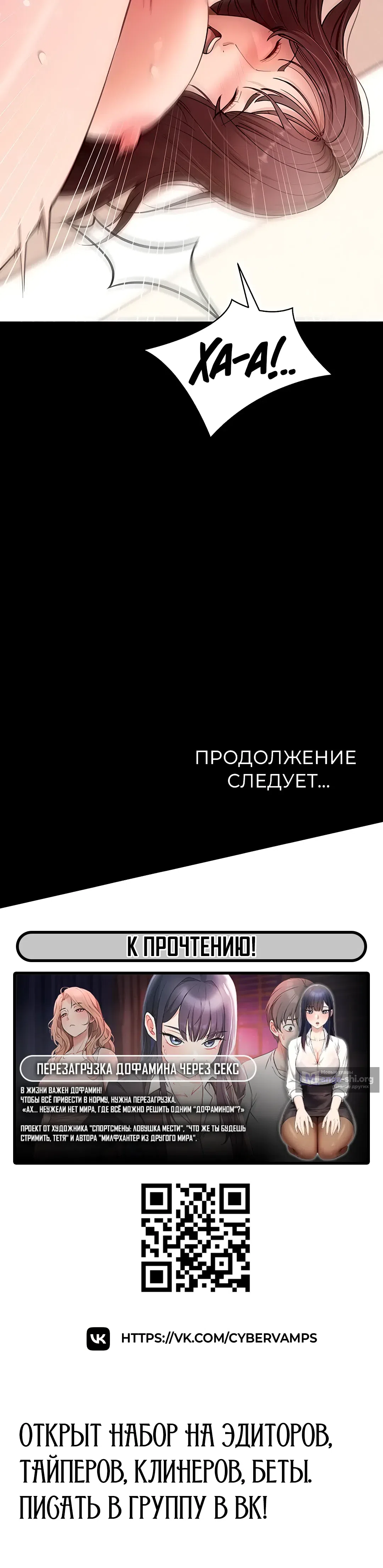 Страница 48 главы 63 манги Давай, давай, сделай это!