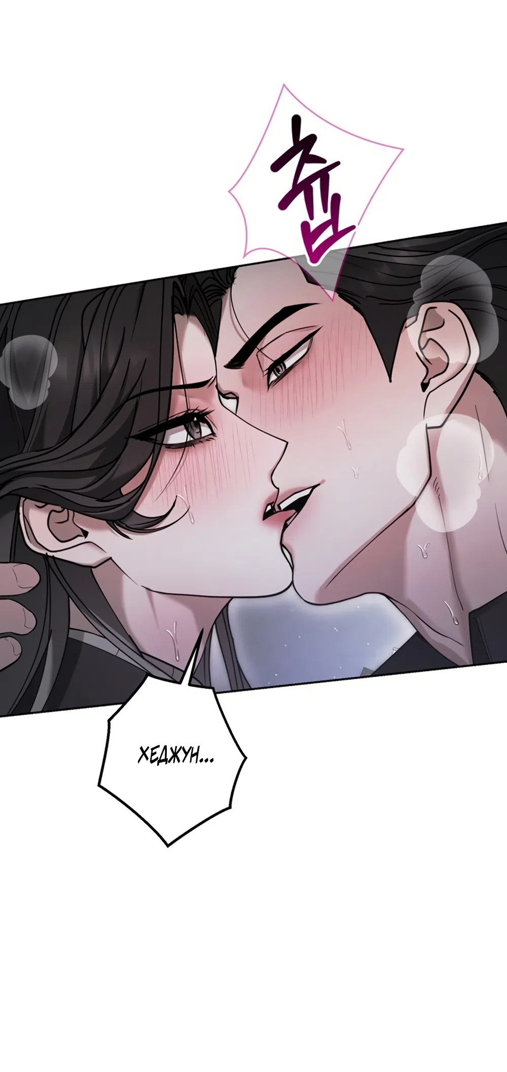 Страница 48 главы 8 манги Плохих боевых псов не бывает / There Are No Bad Military Dogs