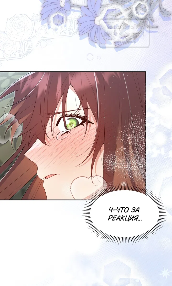 Страница 48 главы 26 манги Я мазохистка / I am M