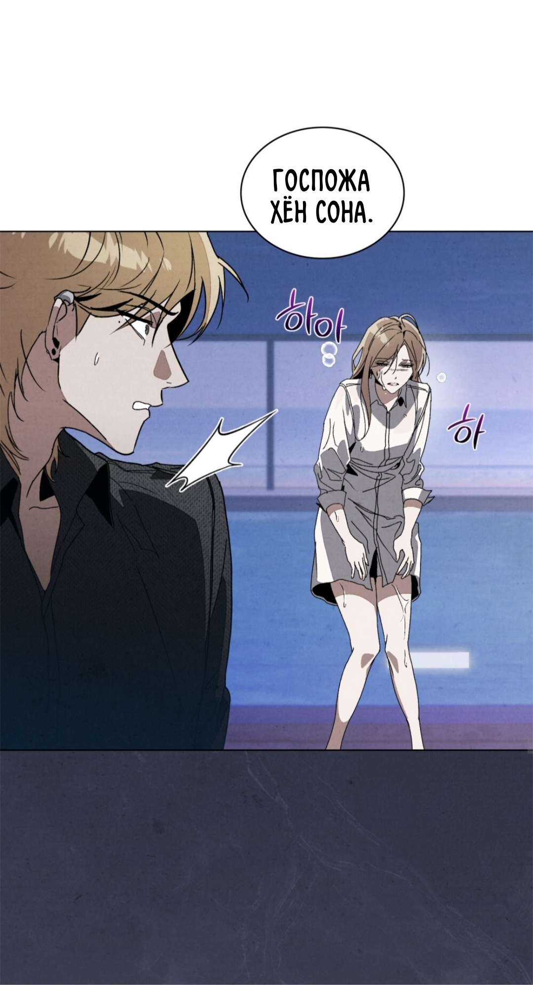 Страница 44 главы 15 манги Ночь обмана / A Night That Deceives You