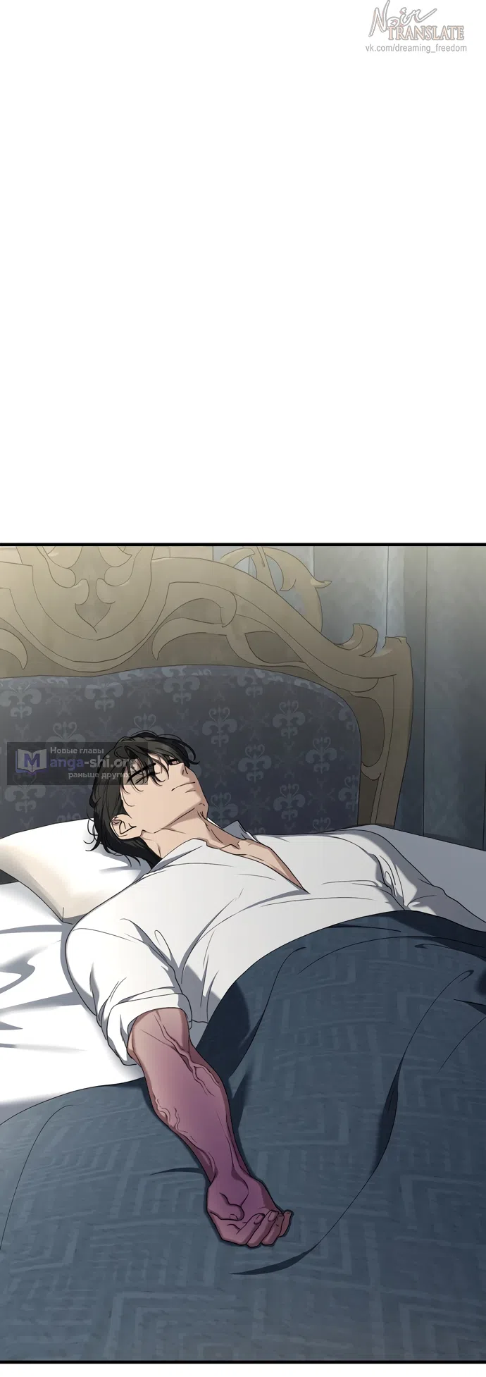 Страница 48 главы 25 манги Королева демонов хочет мира / The Demon King Wants Peace