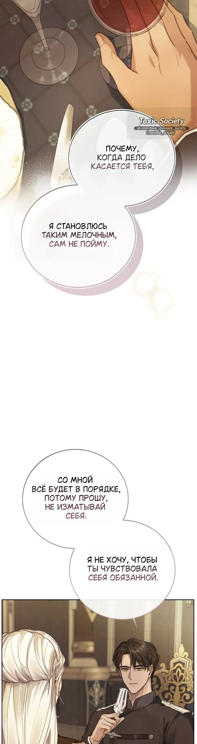 Страница 48 главы 9 манги Смерть не может спать / Death Cannot Sleep