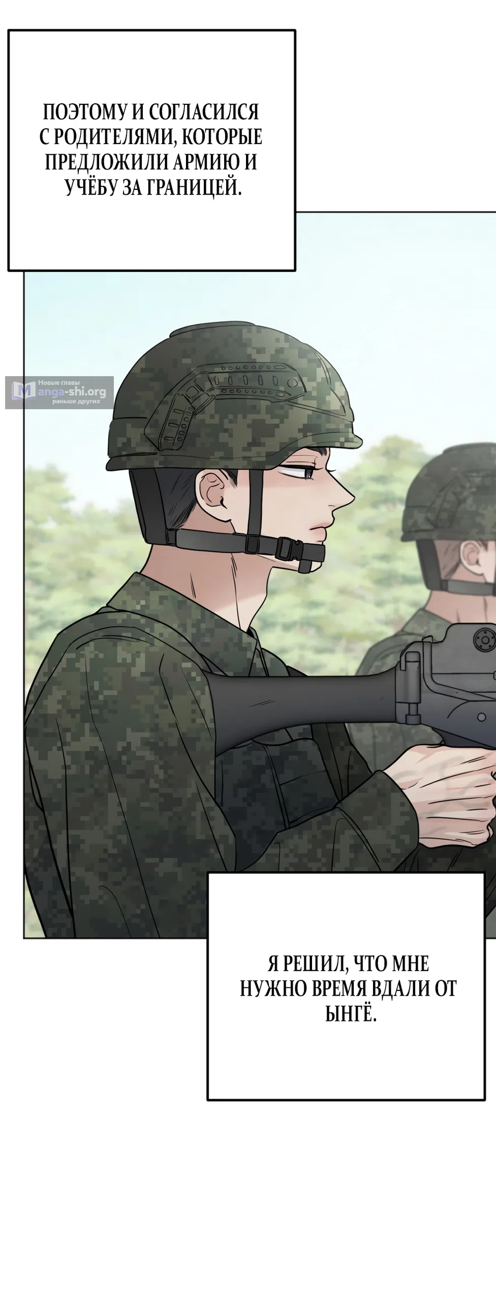 Страница 48 главы 72 манги Обстоятельства отброса / The Circumstances of an Idiot