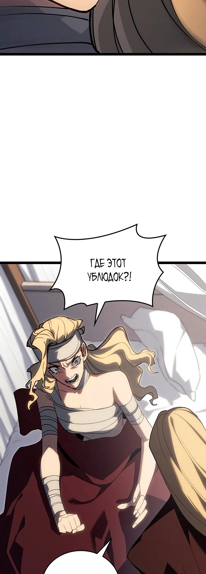 Страница 48 главы 133 манги Жнец дрейфующей Луны / The Reaper