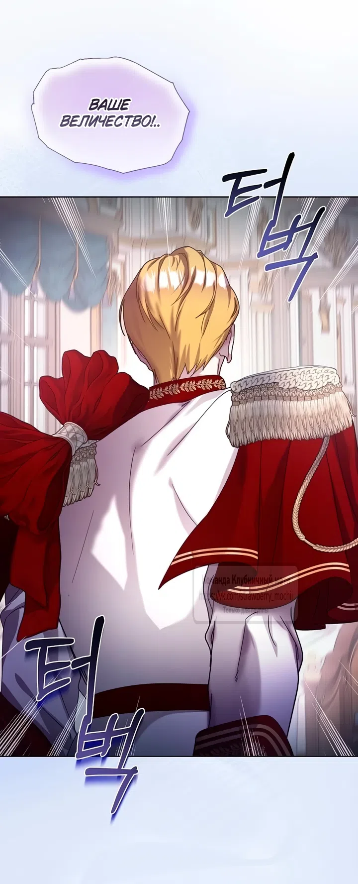 Страница 48 главы 1 манги Королева, заслуживающая свержения / A Queen Worthy of Dishonor