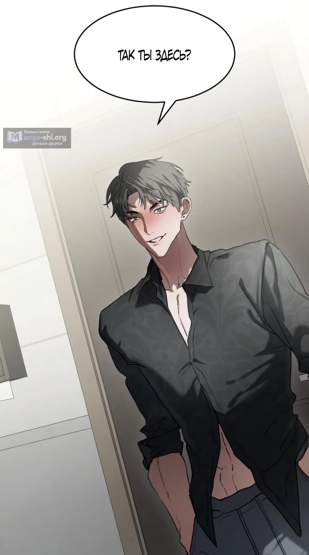 Страница 49 главы 19 манги Путь к тебе / My Way To You