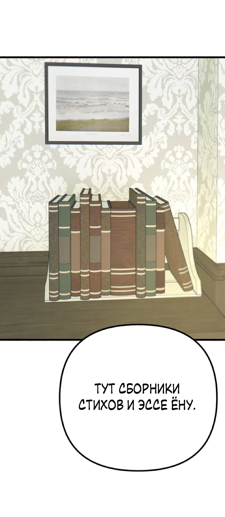 Страница 49 главы 18 манги Клон / Clone