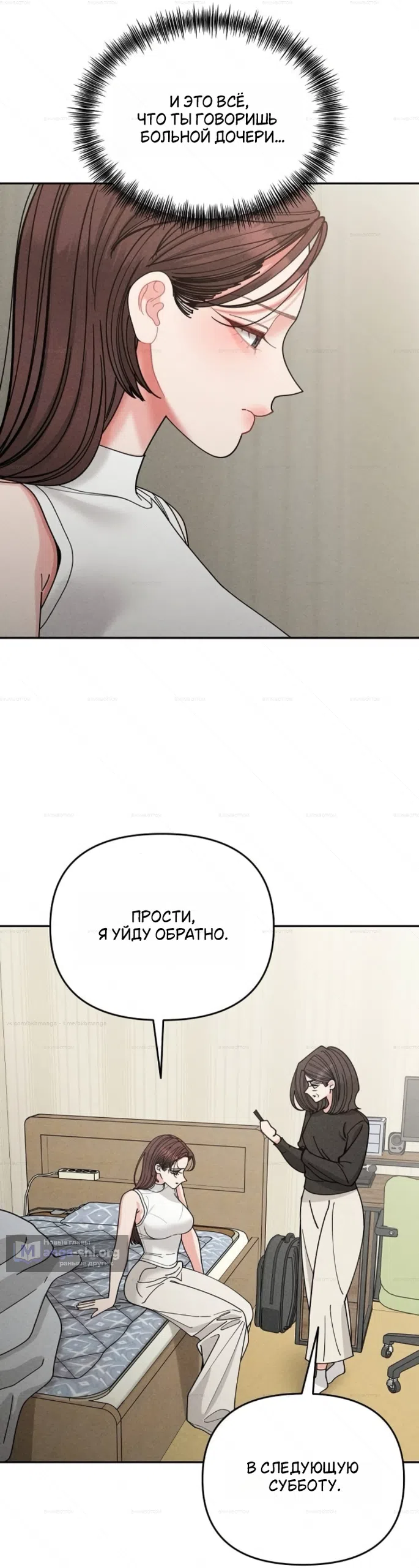 Страница 49 главы 35 манги Дневник наблюдений за сыном маминой подруги / Mom's Friend's Son's Observation