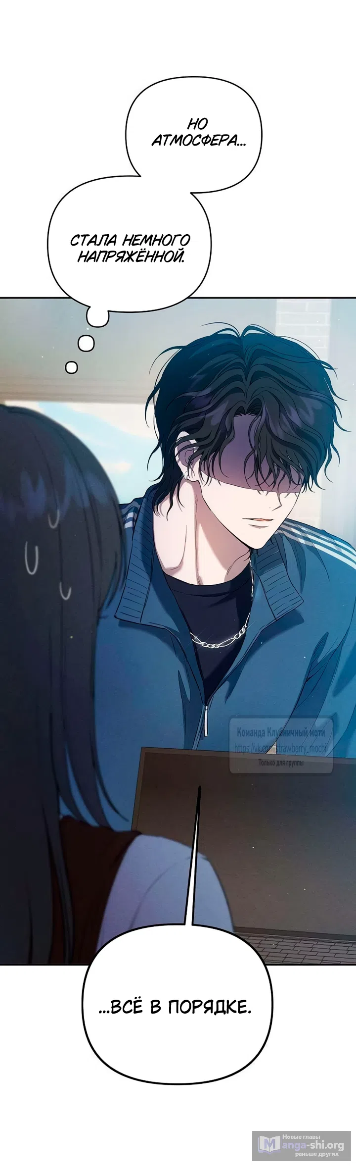 Страница 49 главы 8 манги Хулиганская романтика / Purely Delinquent