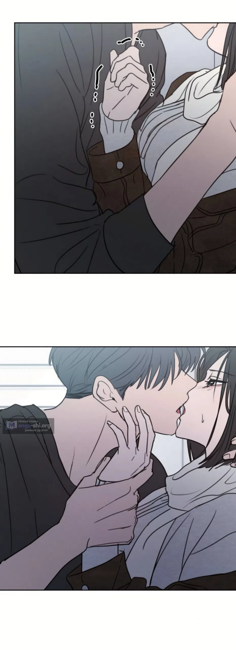 Страница 49 главы 43 манги Хочу верить, даже если это ложь / I Want to Be Fooled