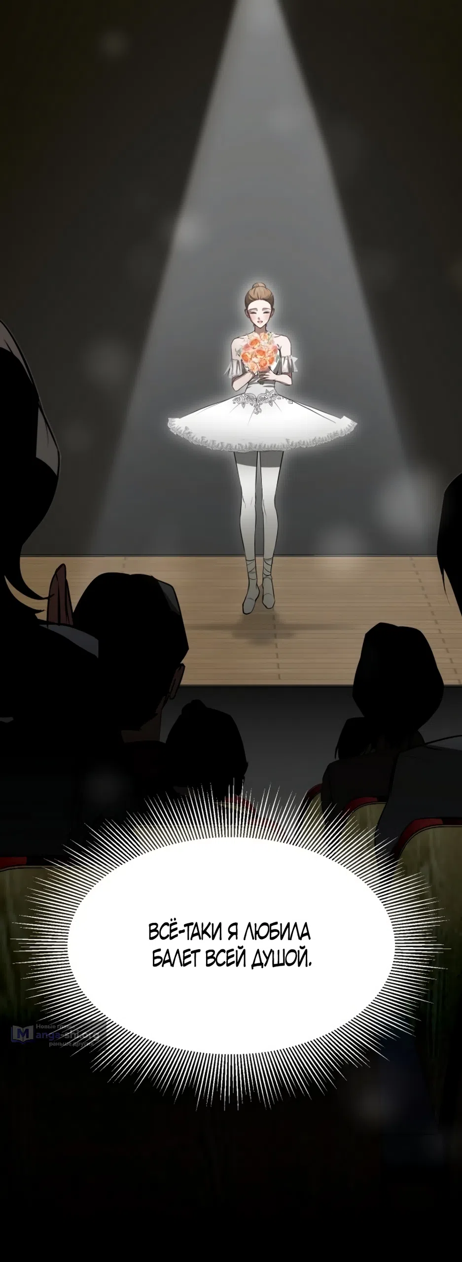 Страница 49 главы 3 манги Путь к тебе / My Way To You