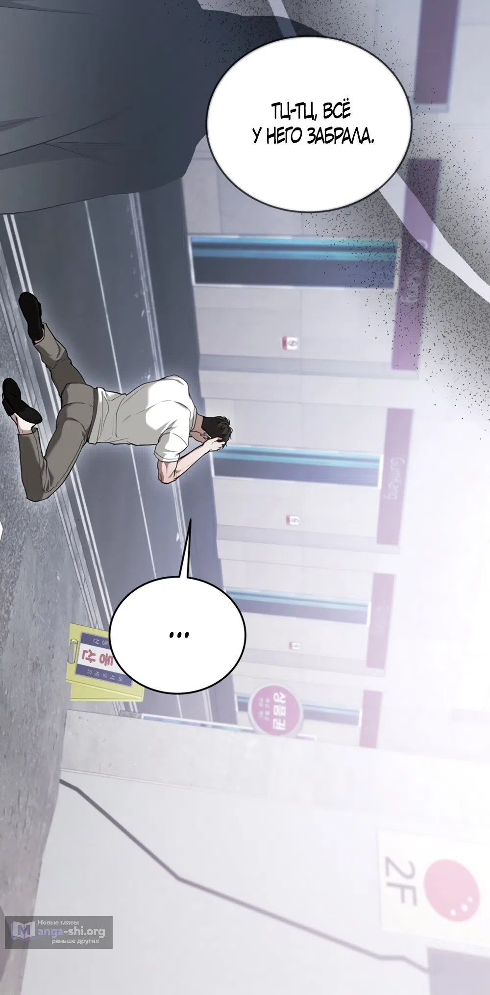 Страница 49 главы 12 манги Плохих боевых псов не бывает / There Are No Bad Military Dogs