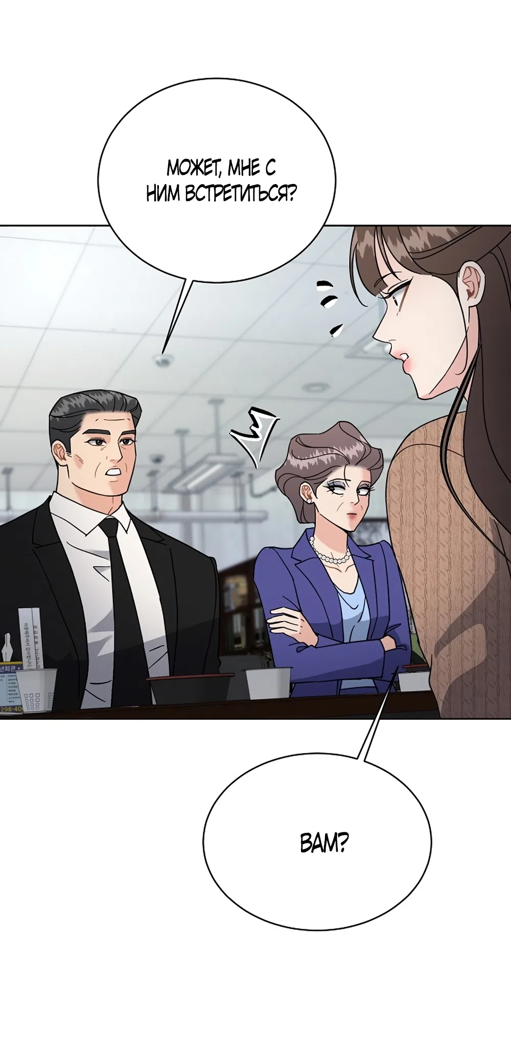 Страница 49 главы 30 манги Доступная романтика / Affordable Romance