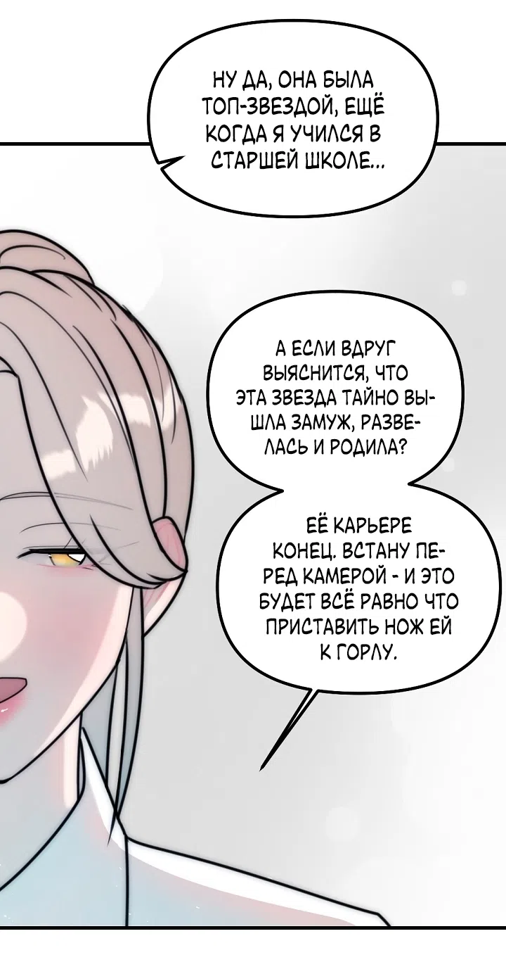 Страница 49 главы 27 манги Прикормка для учителя / A Teacher in the Trap