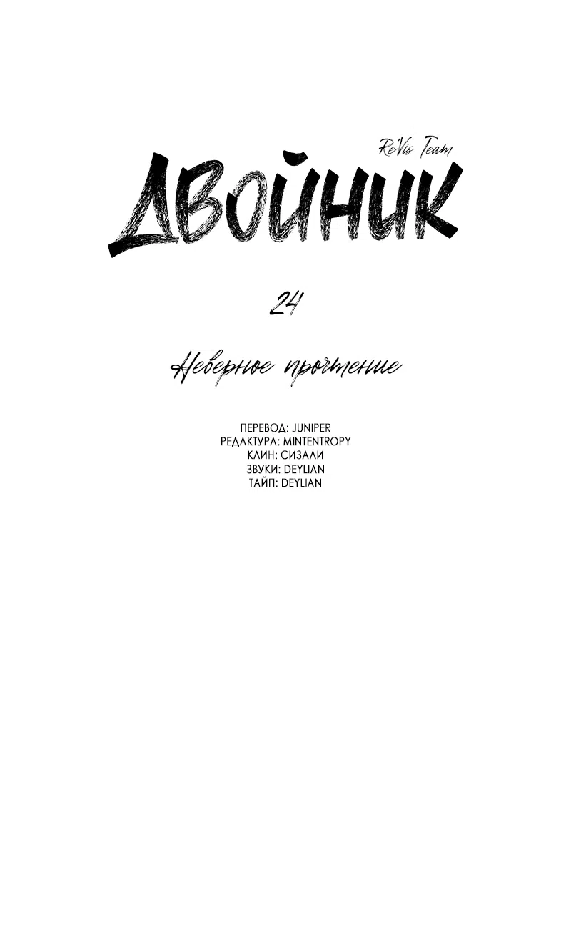 Страница 49 главы 24 манги Клон / Clone