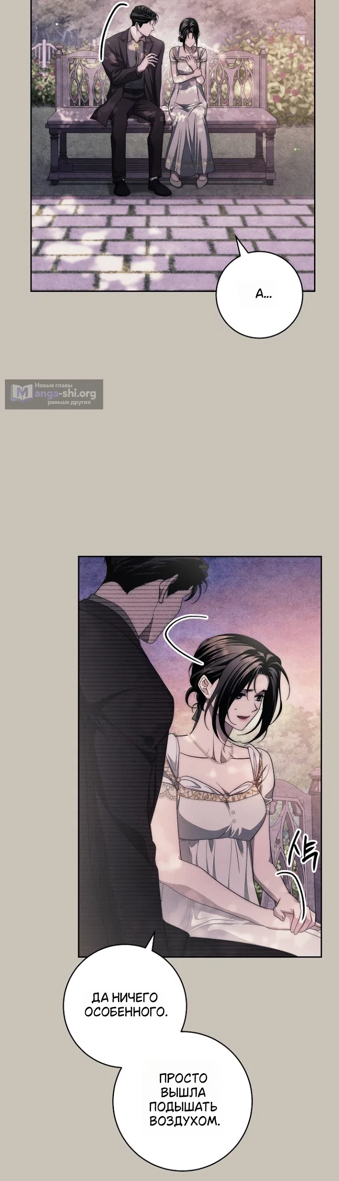 Страница 49 главы 42 манги Лебединая гробница / Swan's Grave