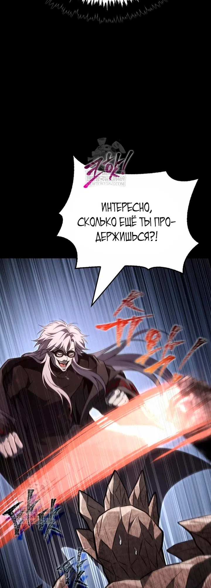Страница 49 главы 150 манги Выживая в игре за варвара / Surviving the Game as a Barbarian